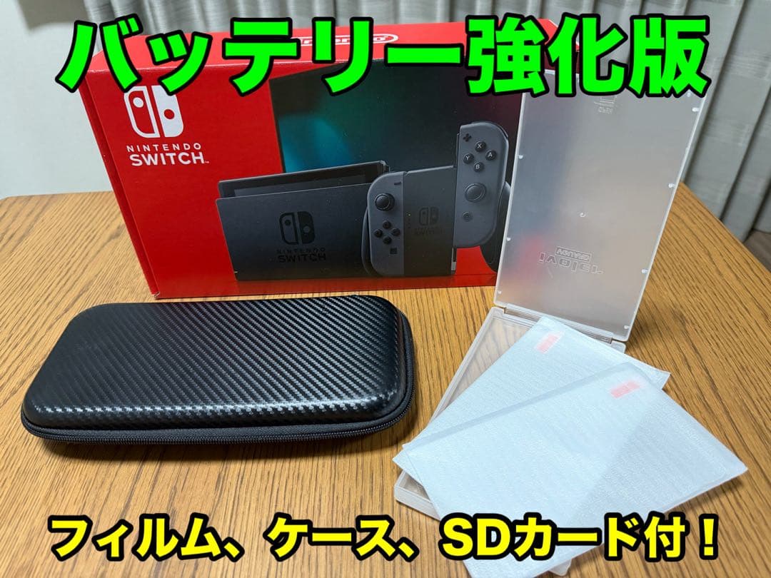 Nintendo Switch バッテリー強化版 セット