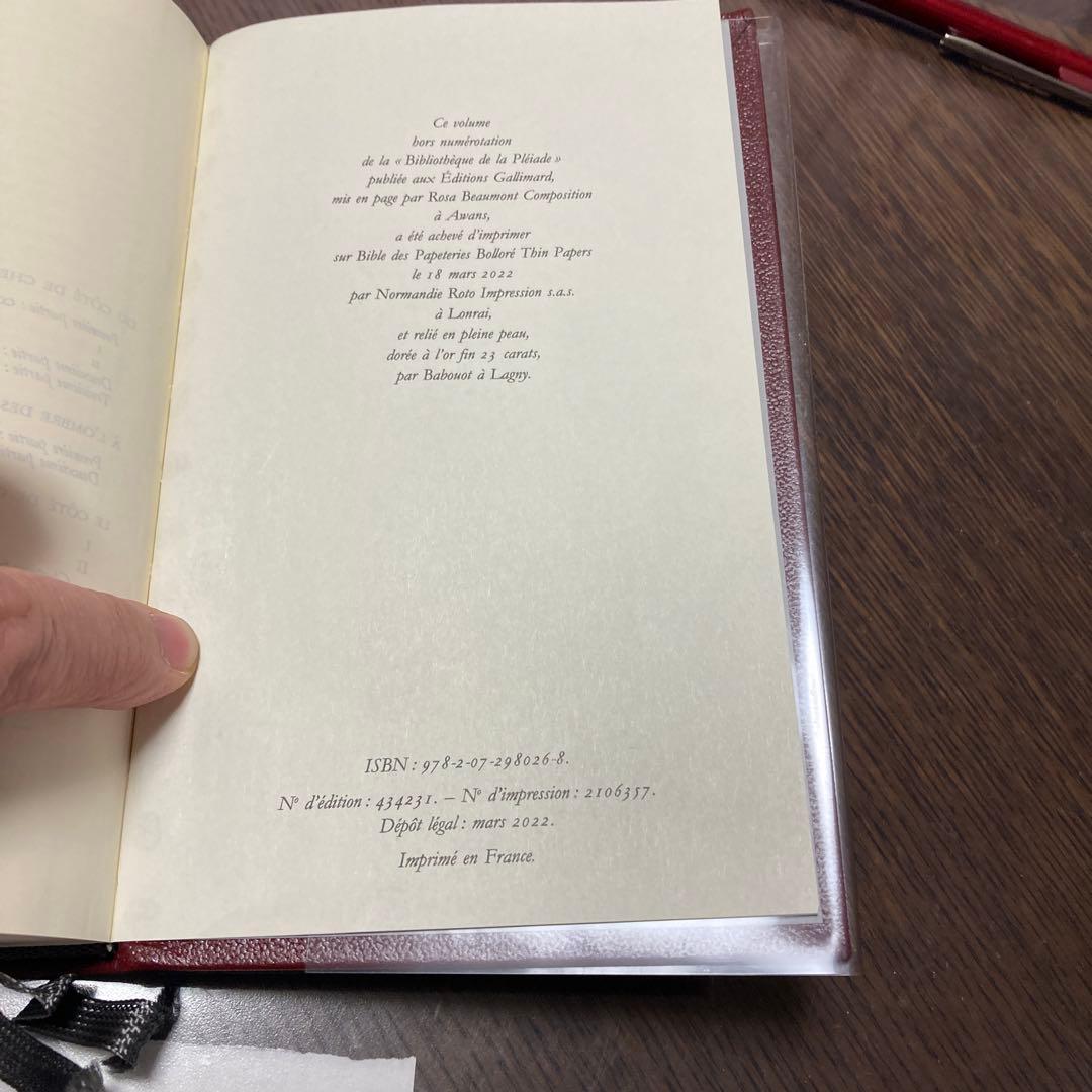 特別限定版 プルースト 失われた時を求めて 2巻セット　洋書（フランス語）