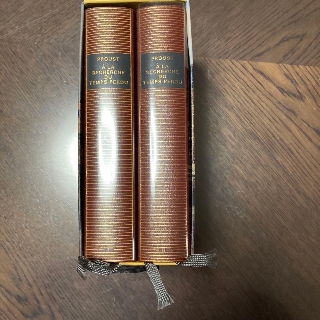 特別限定版 プルースト 失われた時を求めて 2巻セット　洋書（フランス語）