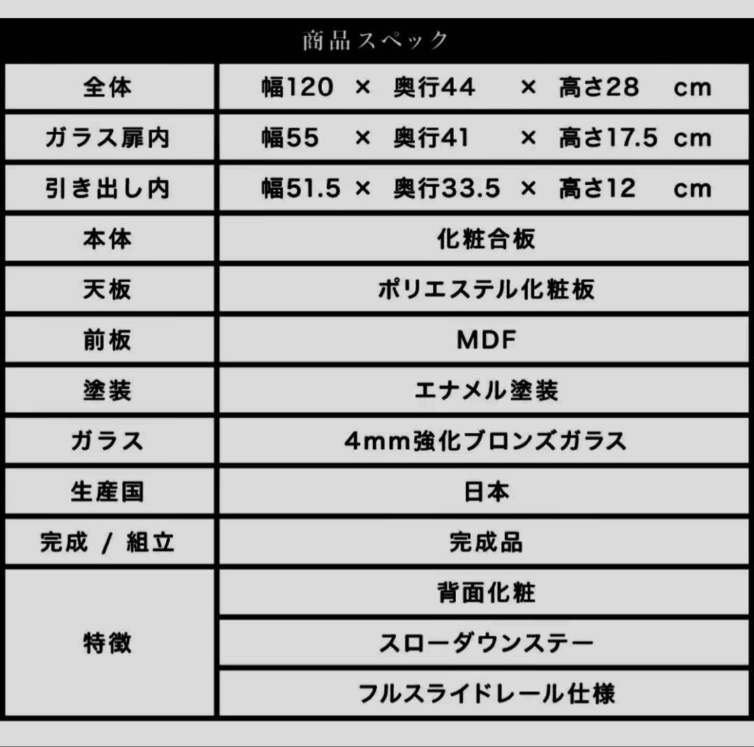 エナメル塗装 テレビ台 幅120cm