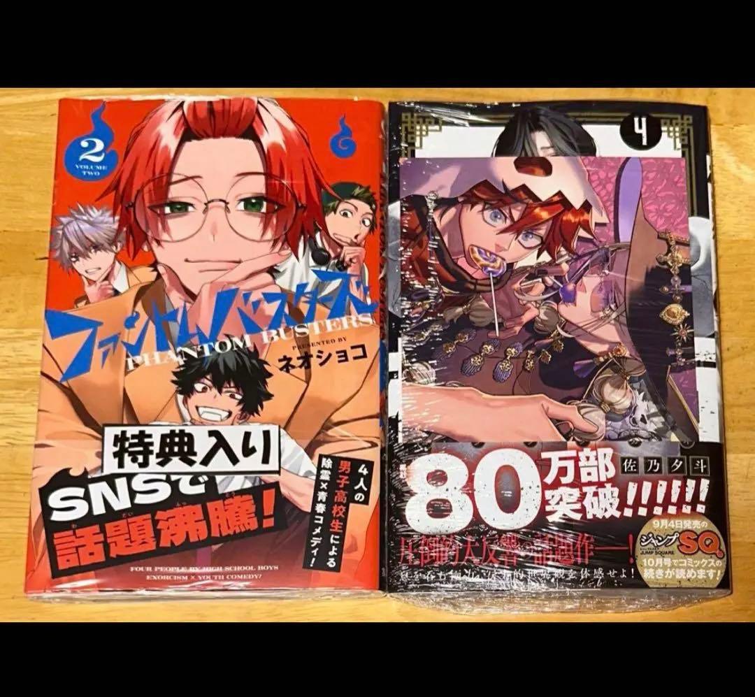 【ファントムバスターズ 2巻】チェキ風カード 【極楽街 4巻】ポストカード