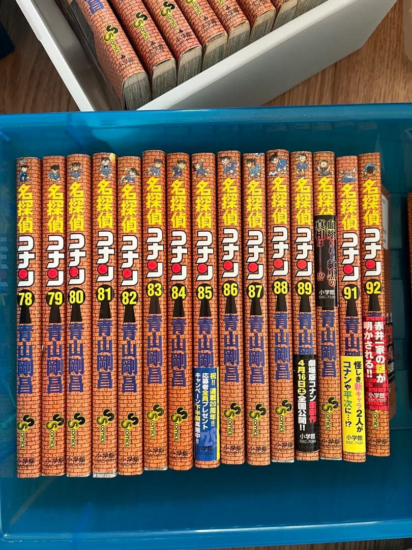コナン 漫画 １〜103セット（61.93欠けてます。）