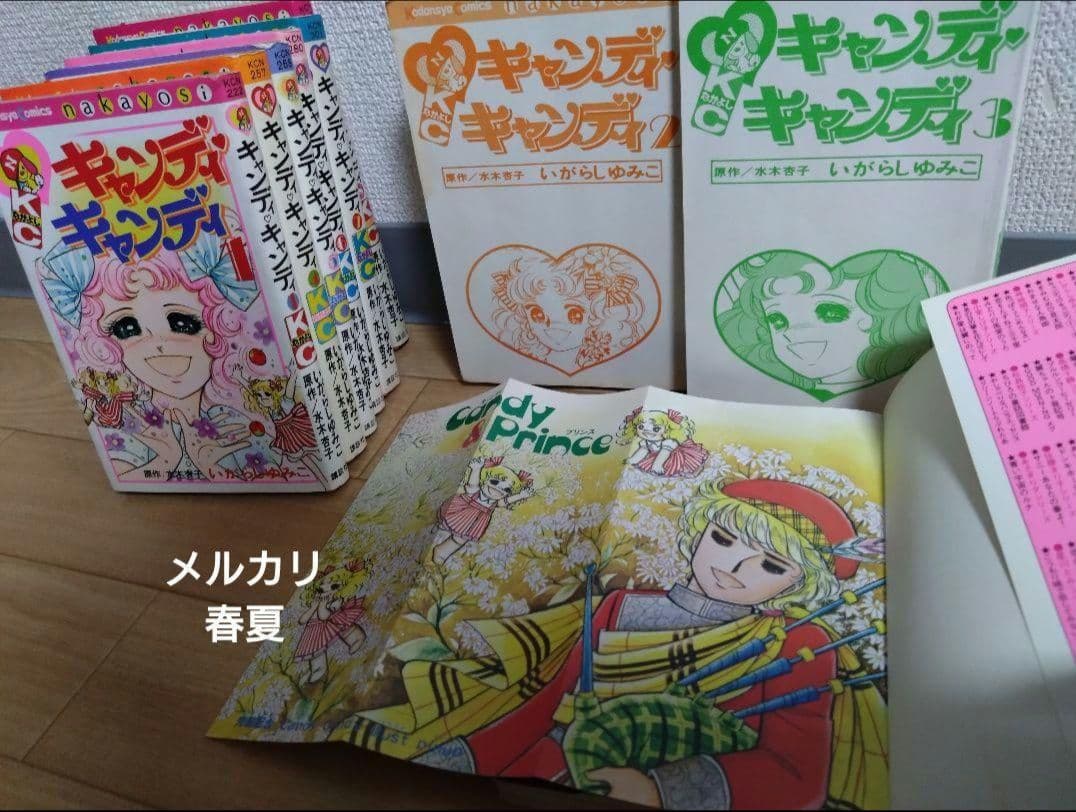 キャンディ•キャンディ全巻セット