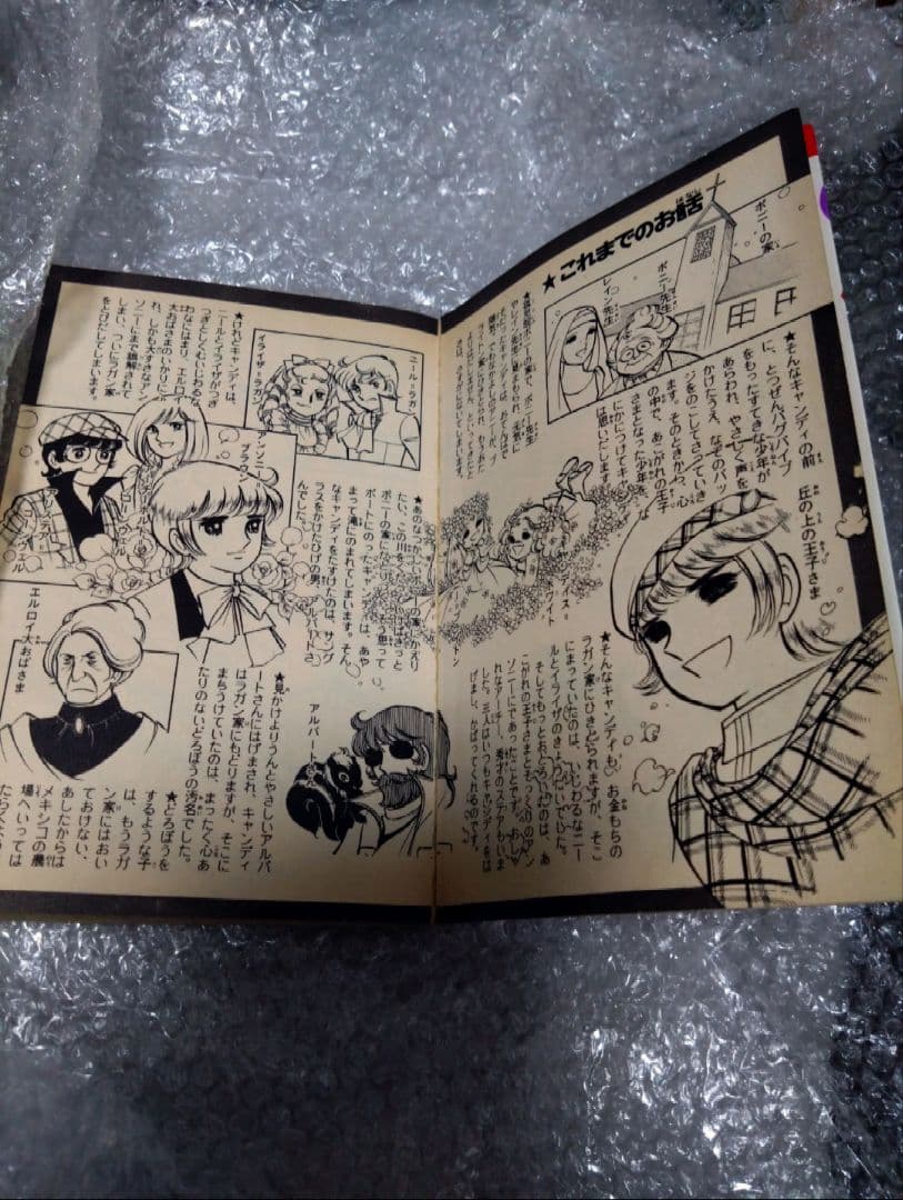 キャンディ•キャンディ全巻セット