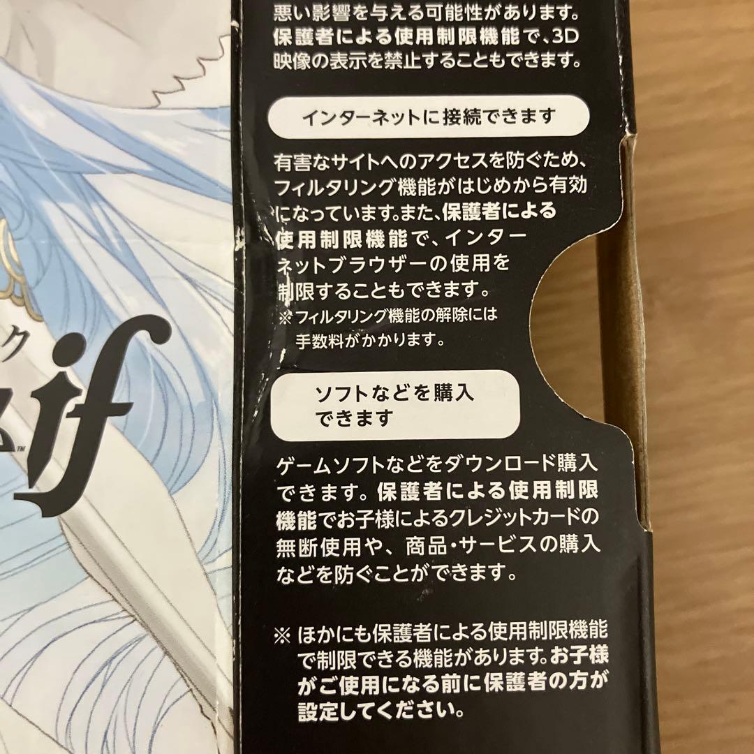 new 3DS きせかえプレートパック ファイアーエムブレムif