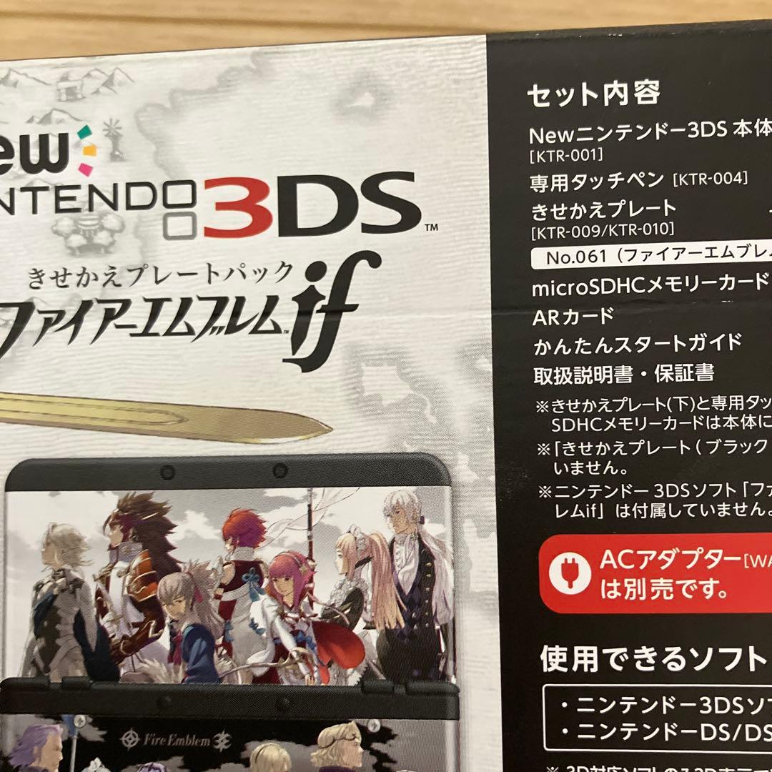new 3DS きせかえプレートパック ファイアーエムブレムif