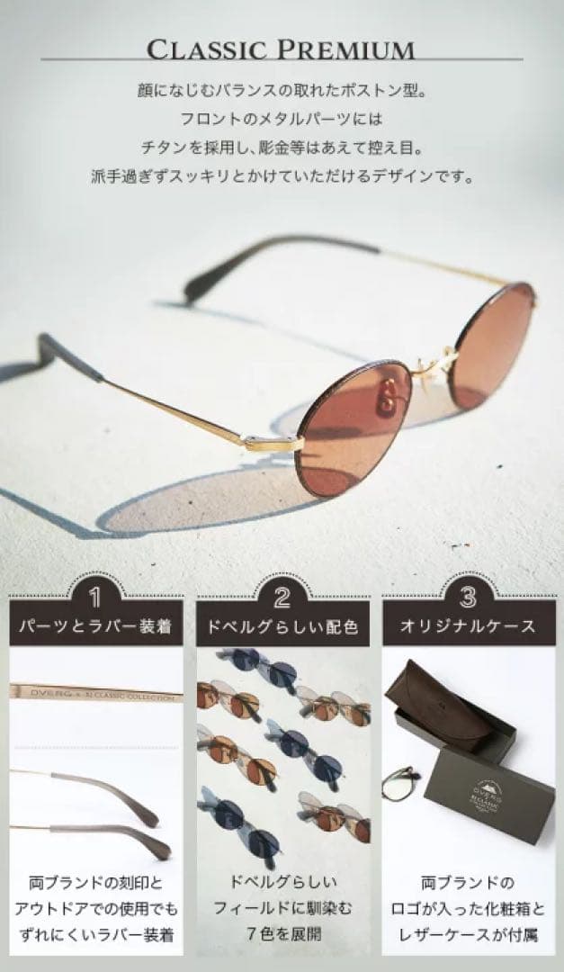 DVERG × BJ CLASSIC オリバーピープルズ モスコットmikita