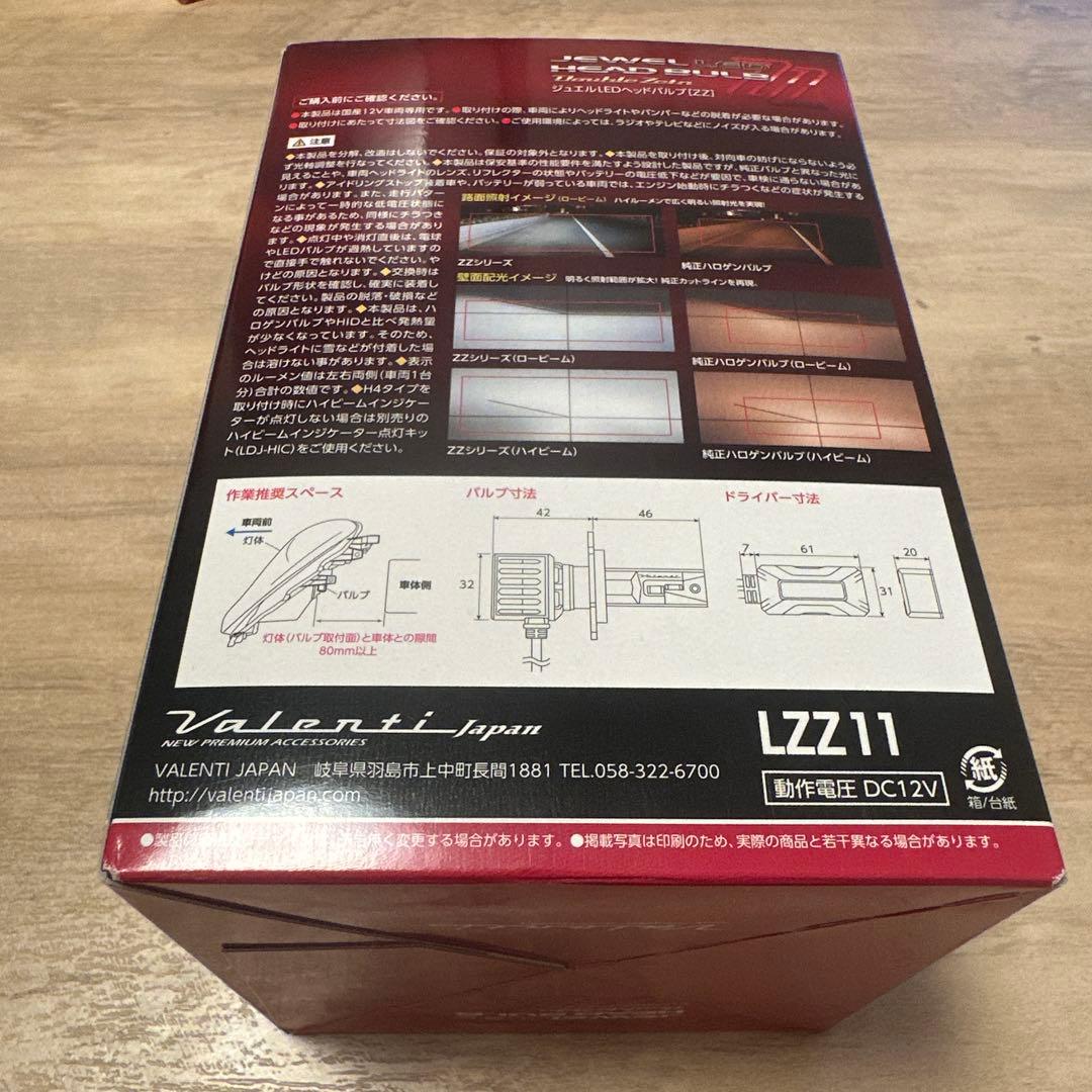 Valenti LZZ11 H4 LEDヘッドライト