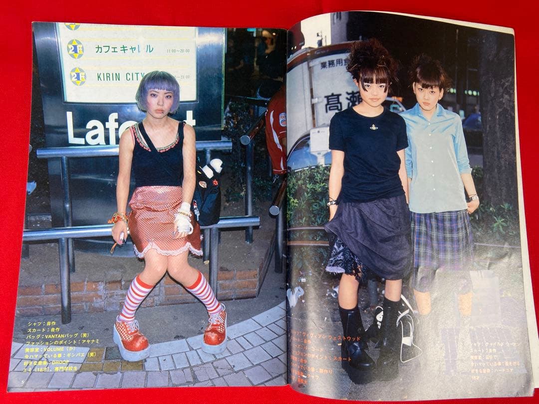 雑誌 FRUiTS No.5 1997年12月 フルーツ 90年代