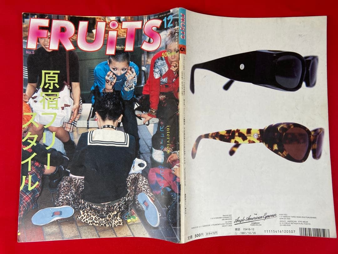 雑誌 FRUiTS No.5 1997年12月 フルーツ 90年代