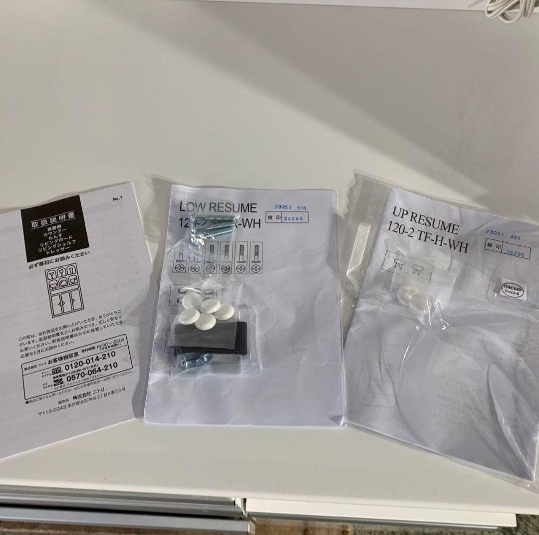 H377R\" NITORI RESUME キッチンボード 食器棚 ホワイト