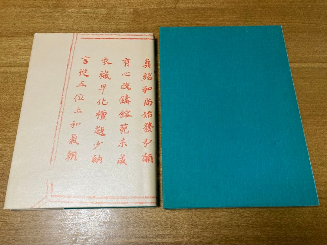 全5巻揃い 古寺巡礼 第1-5集 国際版土門拳美 術出版社 古寺巡禮