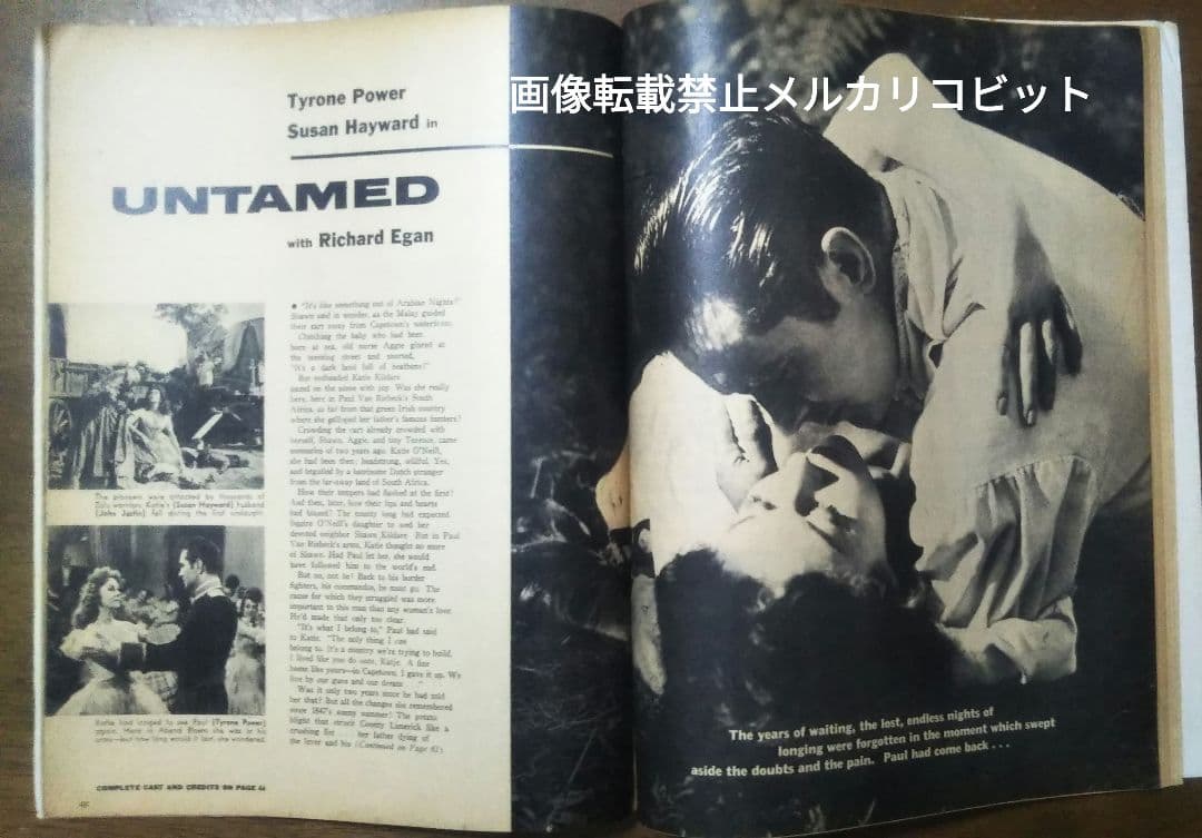 1955 SCREEN STORIES  GRACE KELLY マガジン