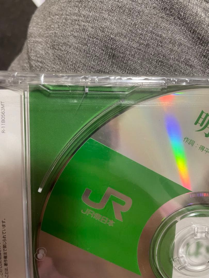 【非売品】JR東日本社歌/応援歌（シュリンク付き）