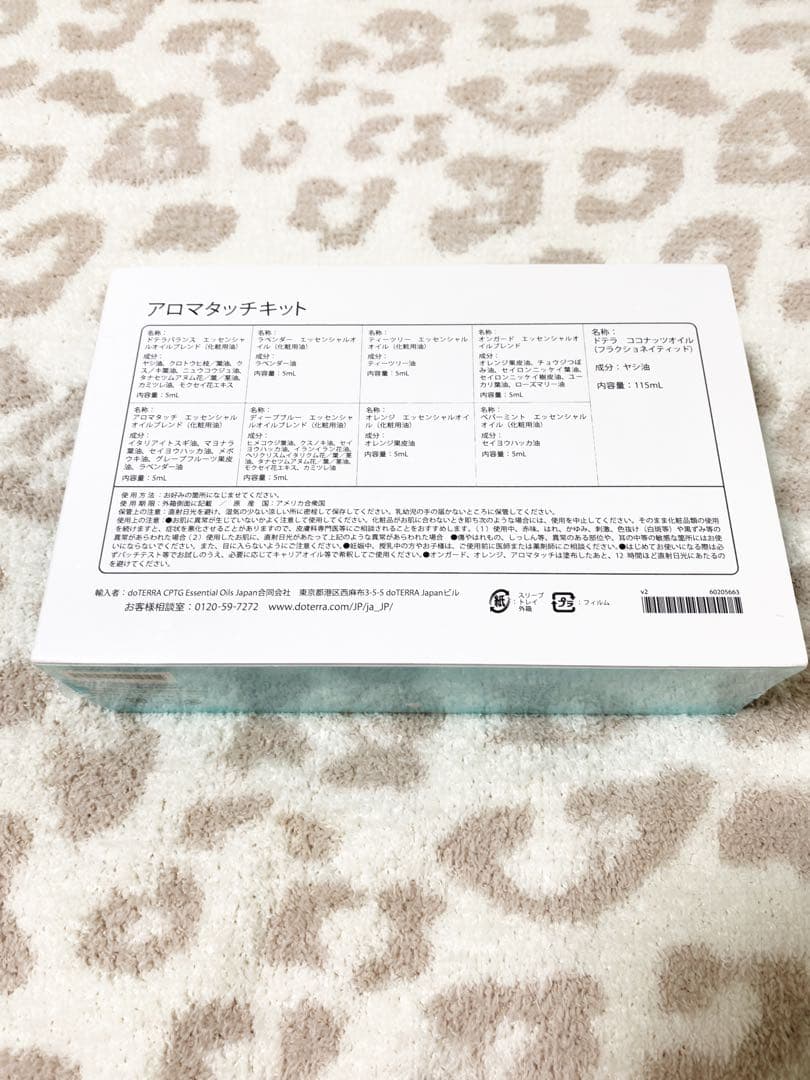 ミーキラ様　doTERRA ドテラ　アロマタッチキット 新品 未使用品