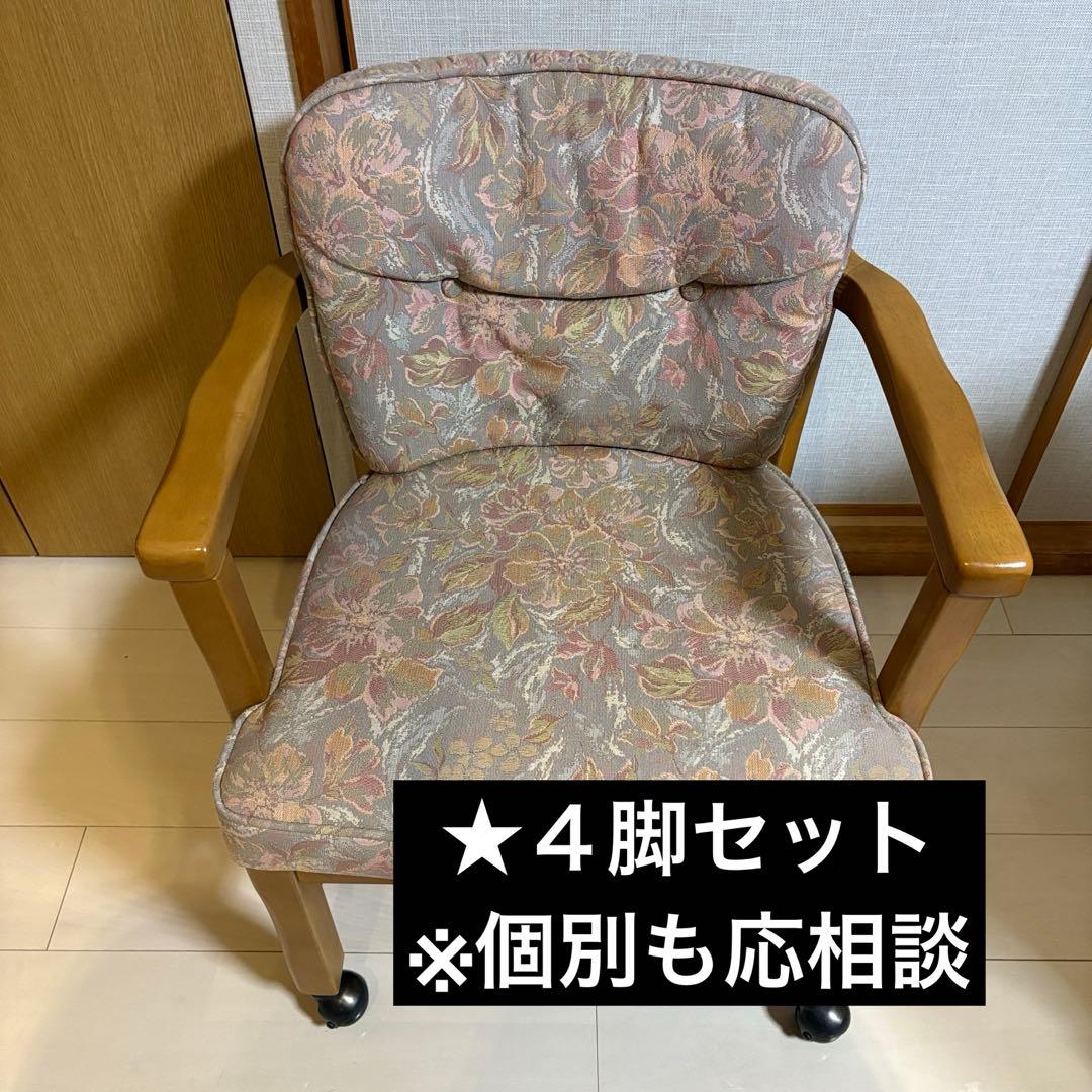 カリモク ダイニングチェア4脚セット キャスター付き karimoku