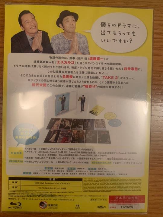 遠藤憲一と宮藤官九郎の勉強させていただきます dvd