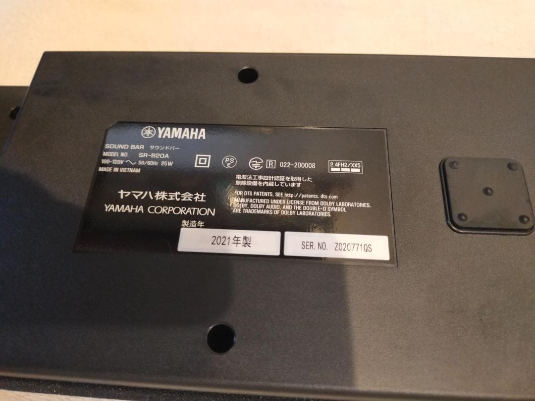 ヤマハ サウンドバーSR-B20A DTSVirtual/Bluetooth対応