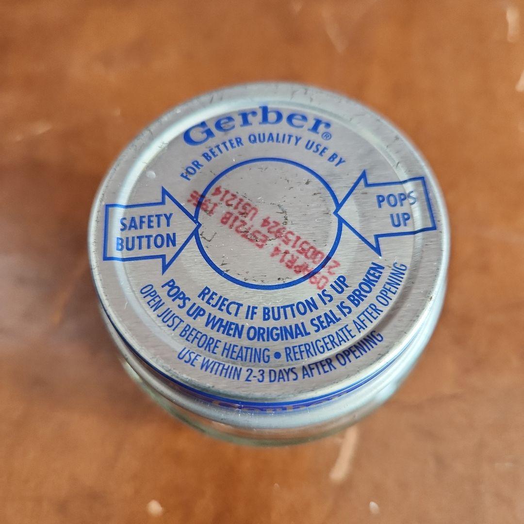 ビンテージ ガーバー 空き瓶 