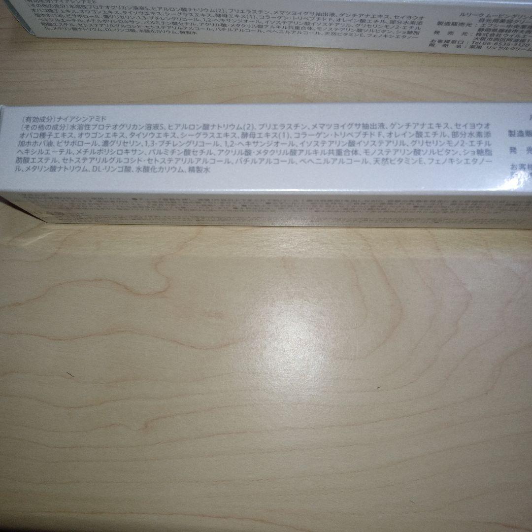 ルリーク　MOVING WRINKLE CARE CREAM 目元用アイクリーム