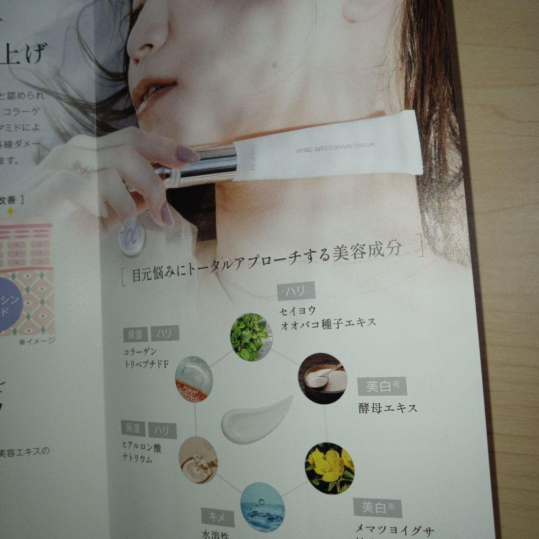 ルリーク　MOVING WRINKLE CARE CREAM 目元用アイクリーム