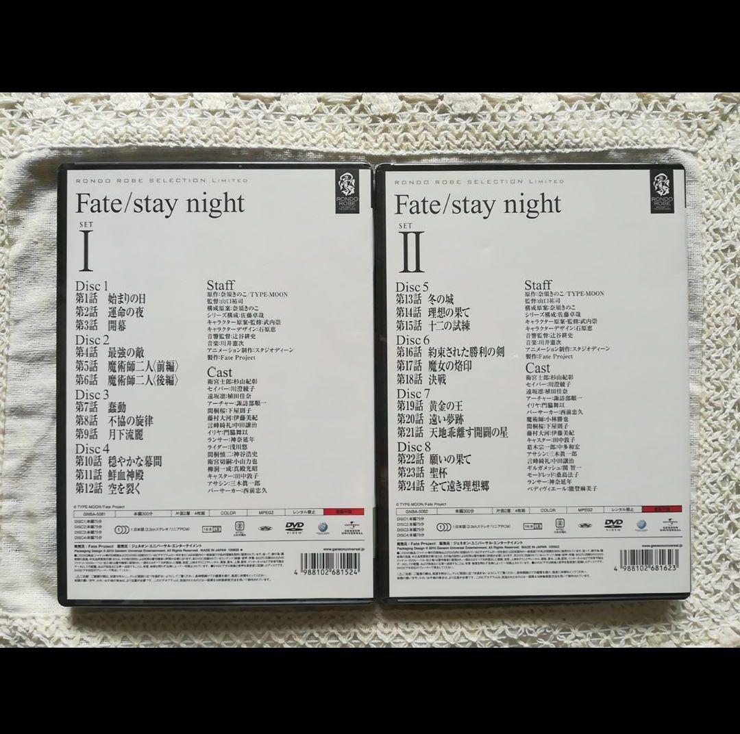 新品未開封 Fate/stay night SET1、2 2枚セット