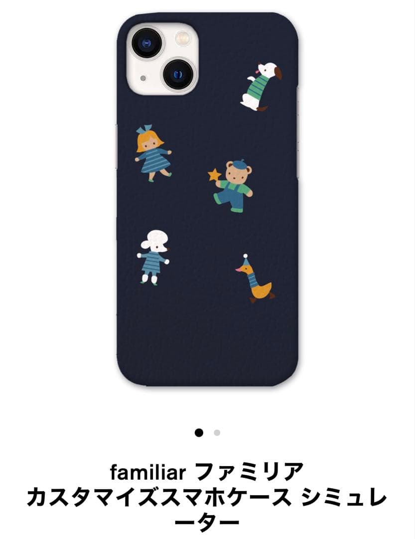 ファミリア　スマホケース　新品未使用