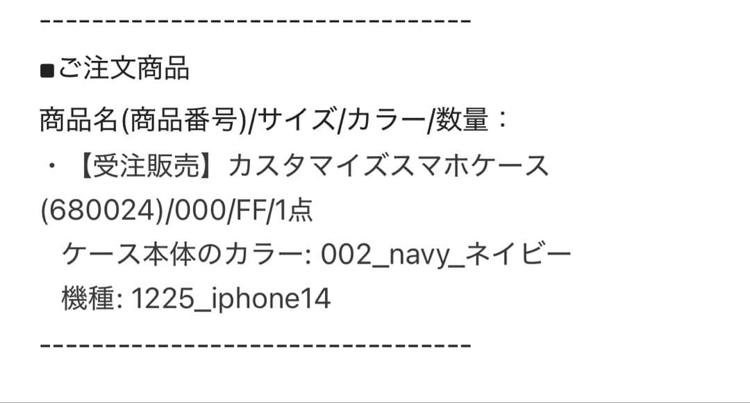 ファミリア　スマホケース　新品未使用