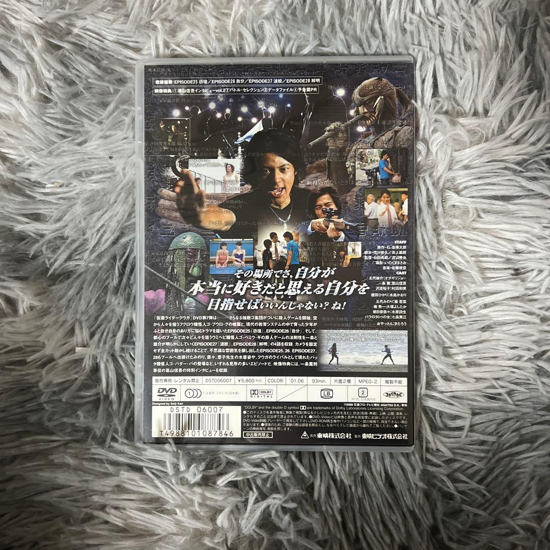 仮面ライダークウガ VOL.7