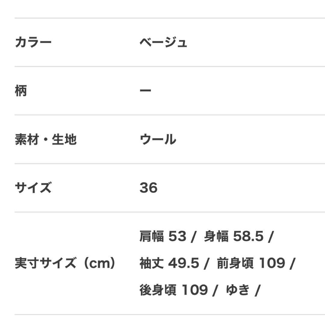 Plage ハミルトンテーラードコート 36