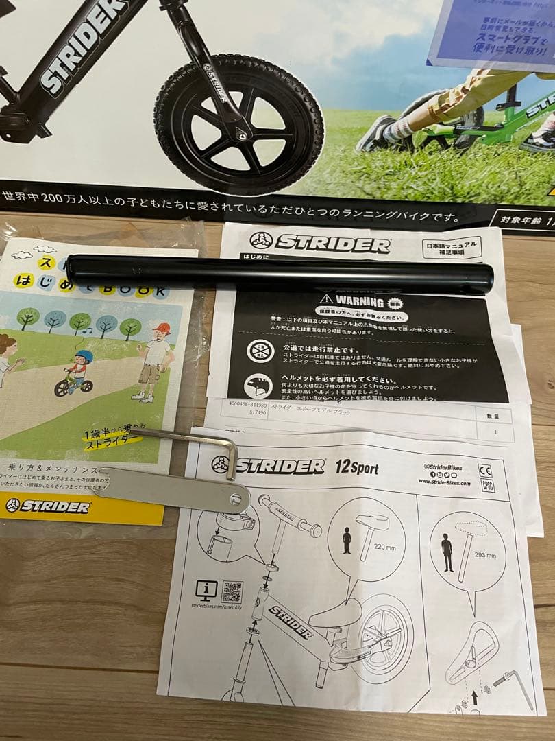 STRIDER 12 Sport バランスバイク ブラック