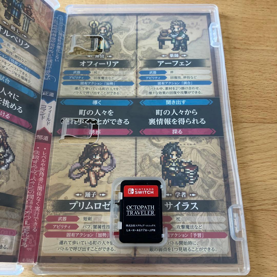 オクトパストラベラーなど 4本セット Switch HD-2D スクエニ