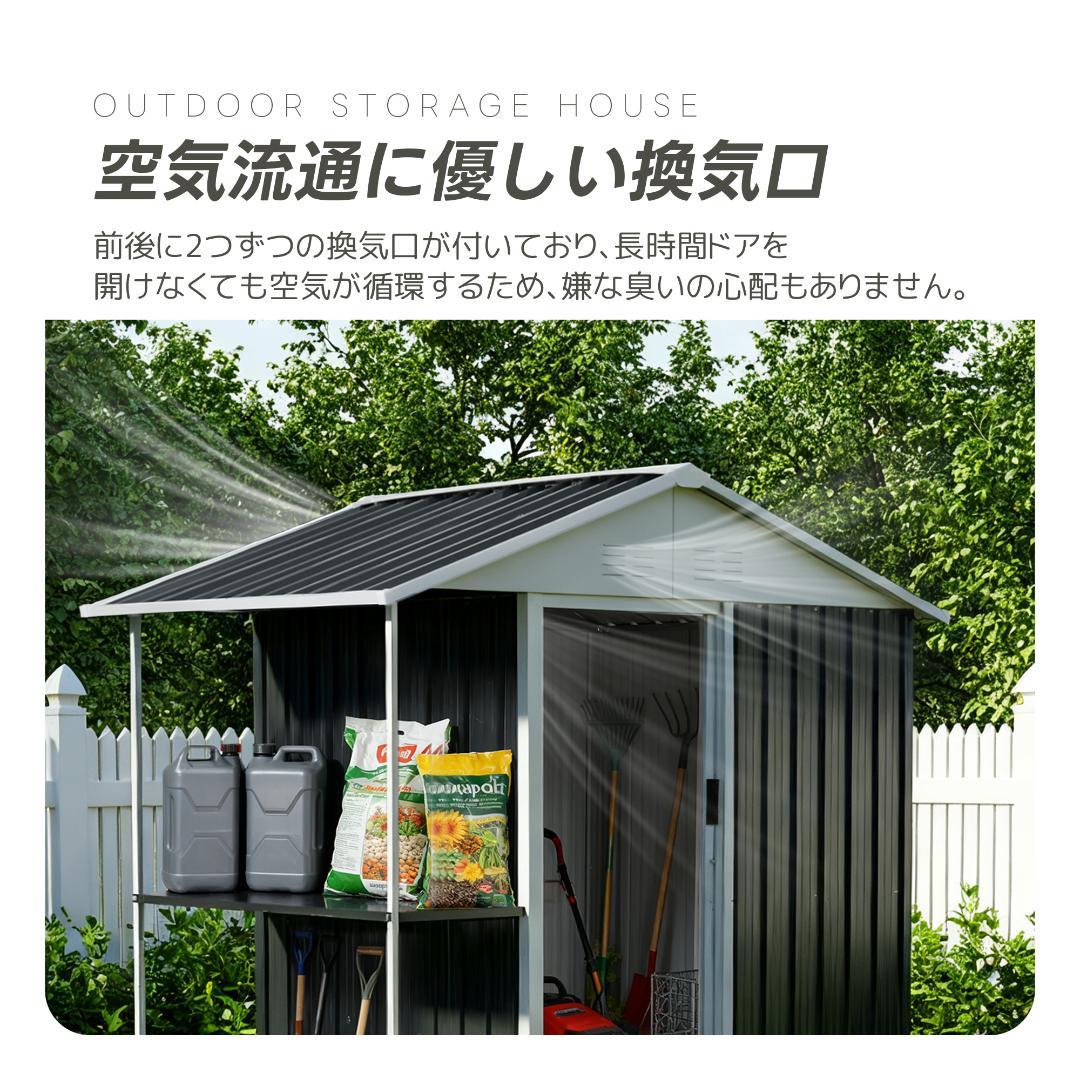 【収納ラック付き】戸外収納庫　防水・防錆　スチール物置　BLACK