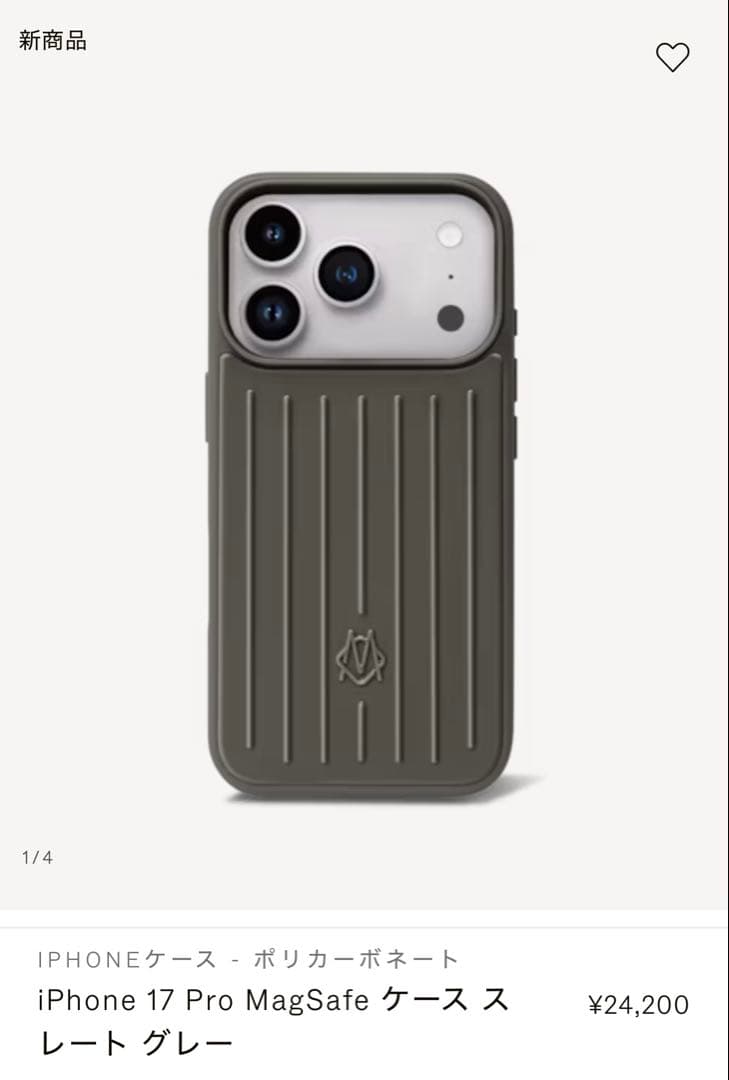 正規品RIMOWA iPhone17Pro MagSafeケース スレートグレー