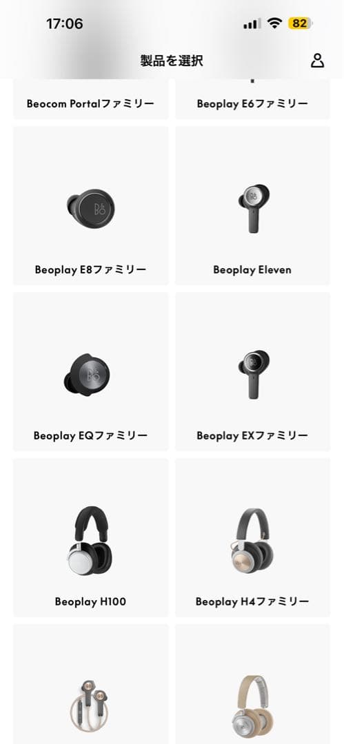 Bang & Olufsen Beoplay EX アンスラサイトオキシジェン