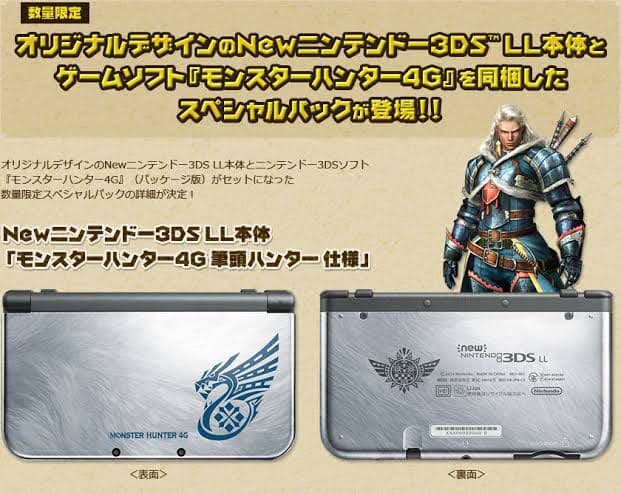 ヒ*ン様 CAPCOM モンスターハンター4G スペシャルパック NEW 3