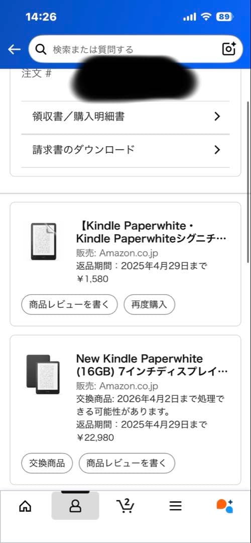 第12世代 Kindle Paperwhite(16GB)箱付き フィルム貼付済