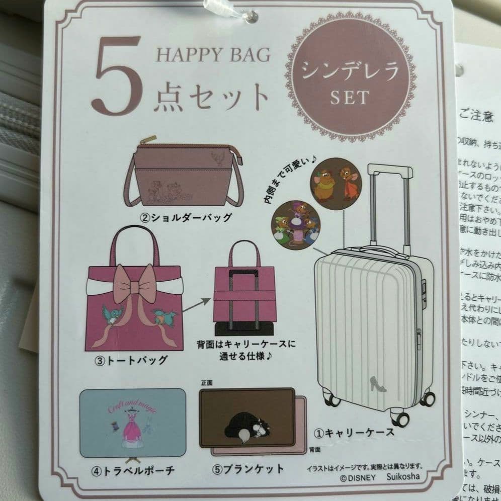 しまむら ちはるさんコラボ キャリーケース他5点セット シンデレラハッピーバッグ