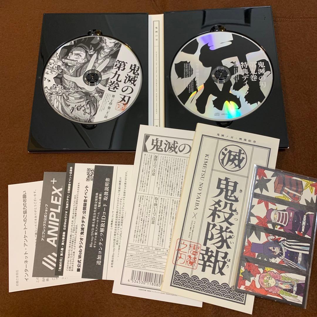 鬼滅の刃 Blu-ray 1~9巻(完全生産限定版)・宴・収納ボックス