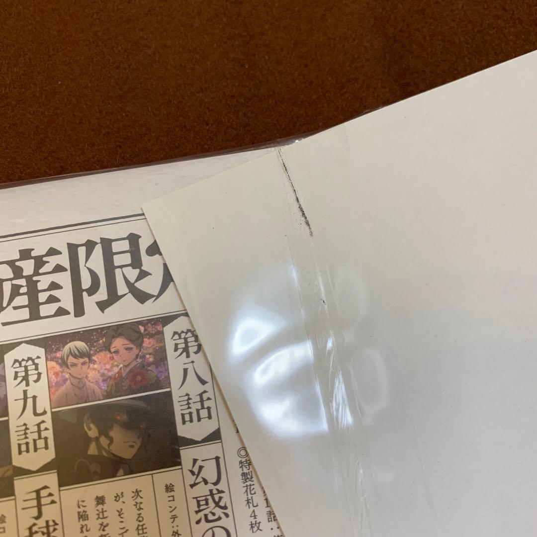 鬼滅の刃 Blu-ray 1~9巻(完全生産限定版)・宴・収納ボックス