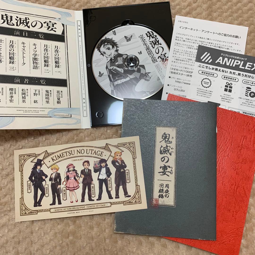 鬼滅の刃 Blu-ray 1~9巻(完全生産限定版)・宴・収納ボックス