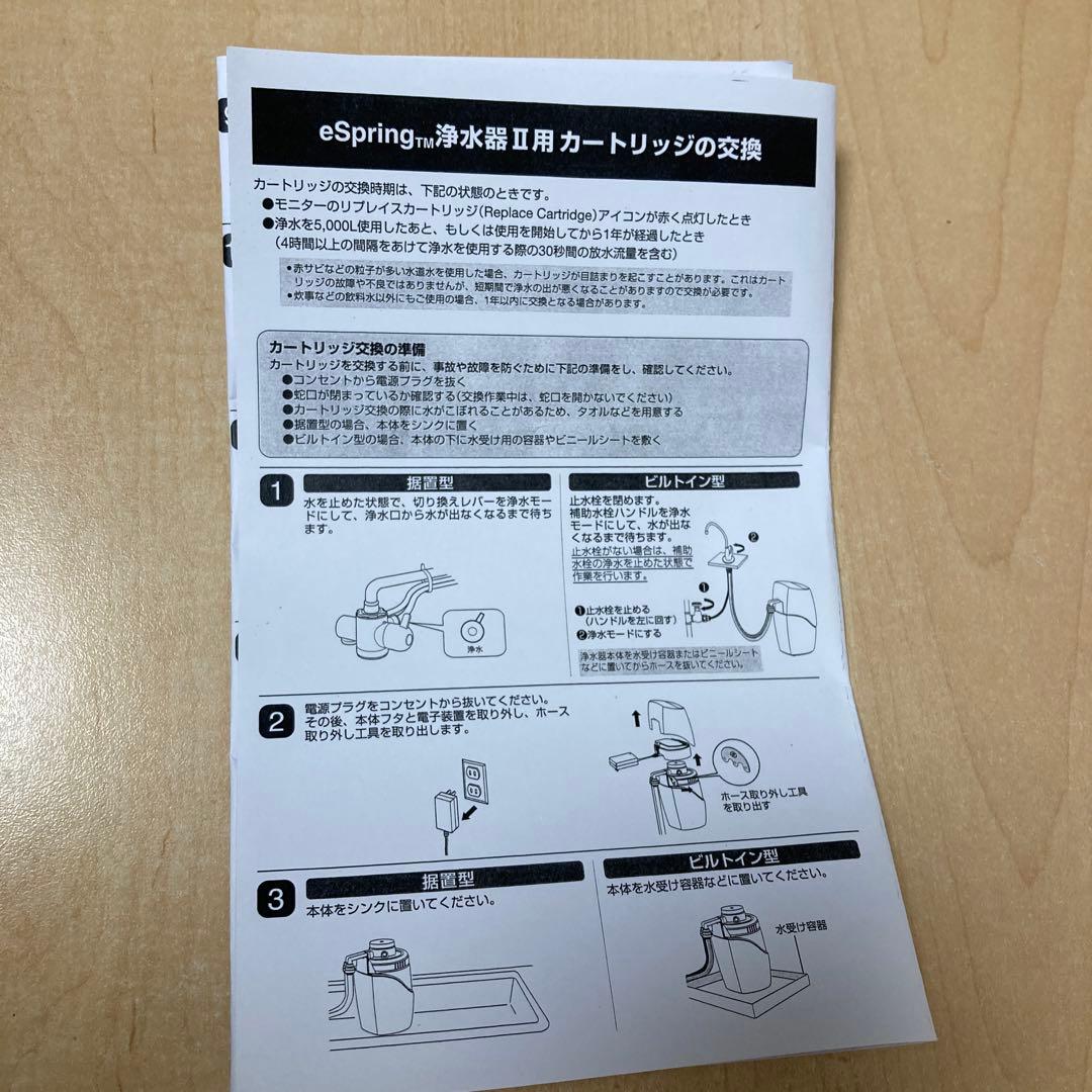 Amway アムウェイ eSpring浄水器Ⅱカートリッジ ③