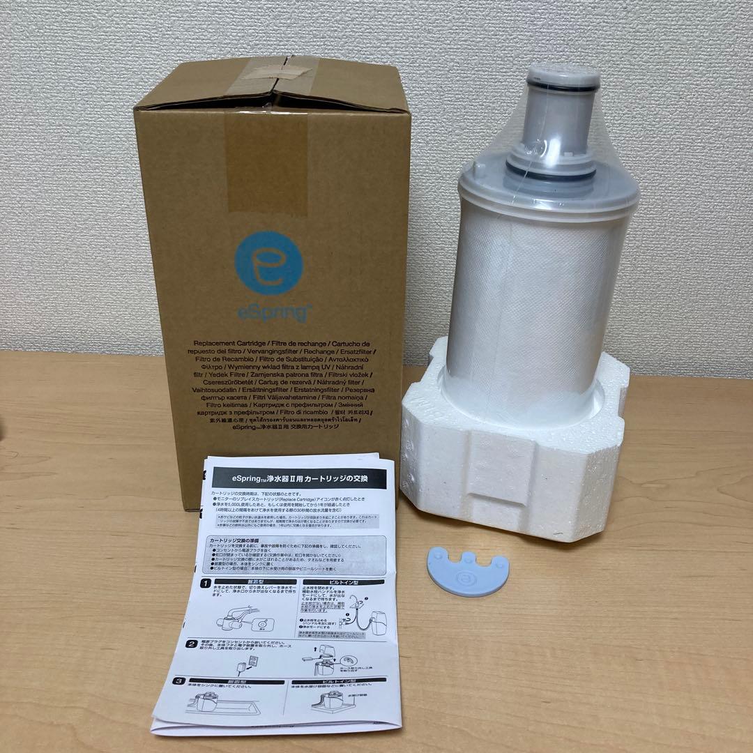 Amway アムウェイ eSpring浄水器Ⅱカートリッジ ③
