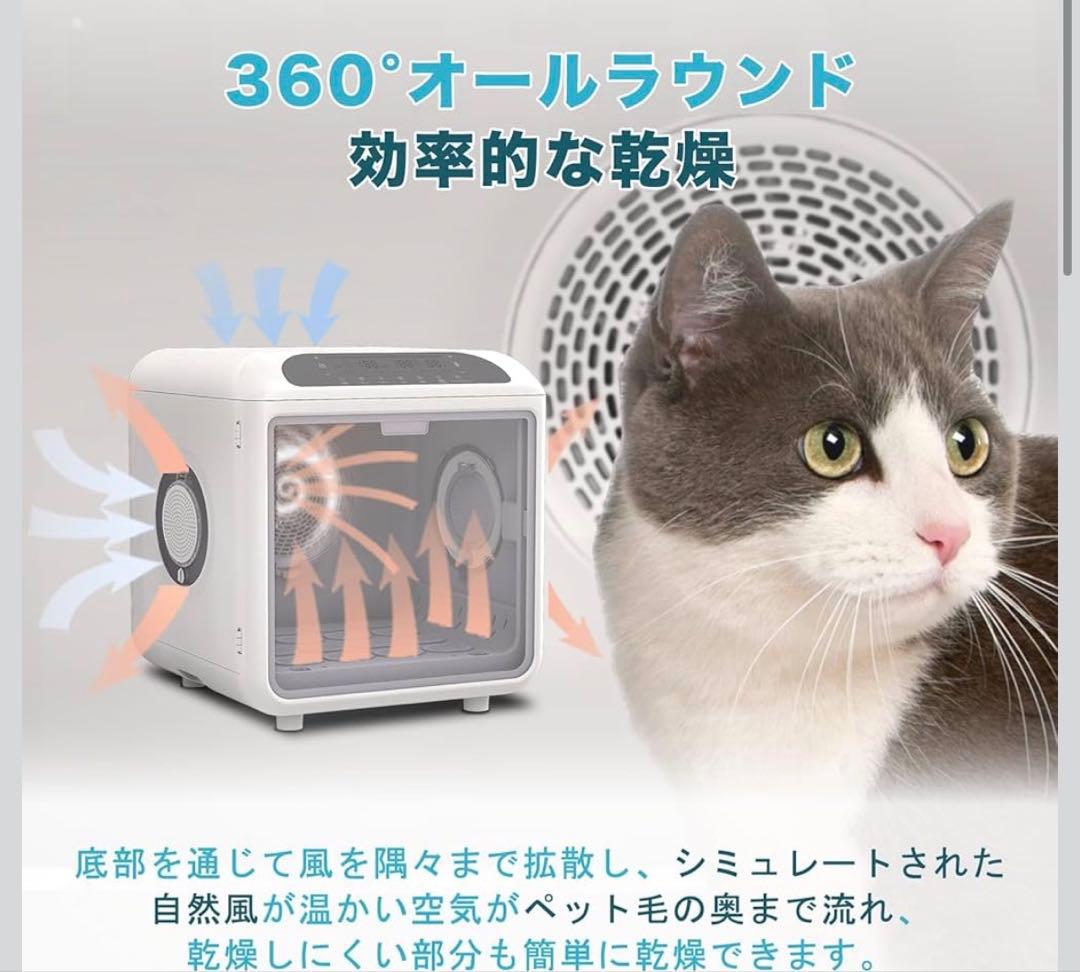 ペットドライルーム 72L大容量 ペット 犬 猫 ドライヤー 快適 乾燥