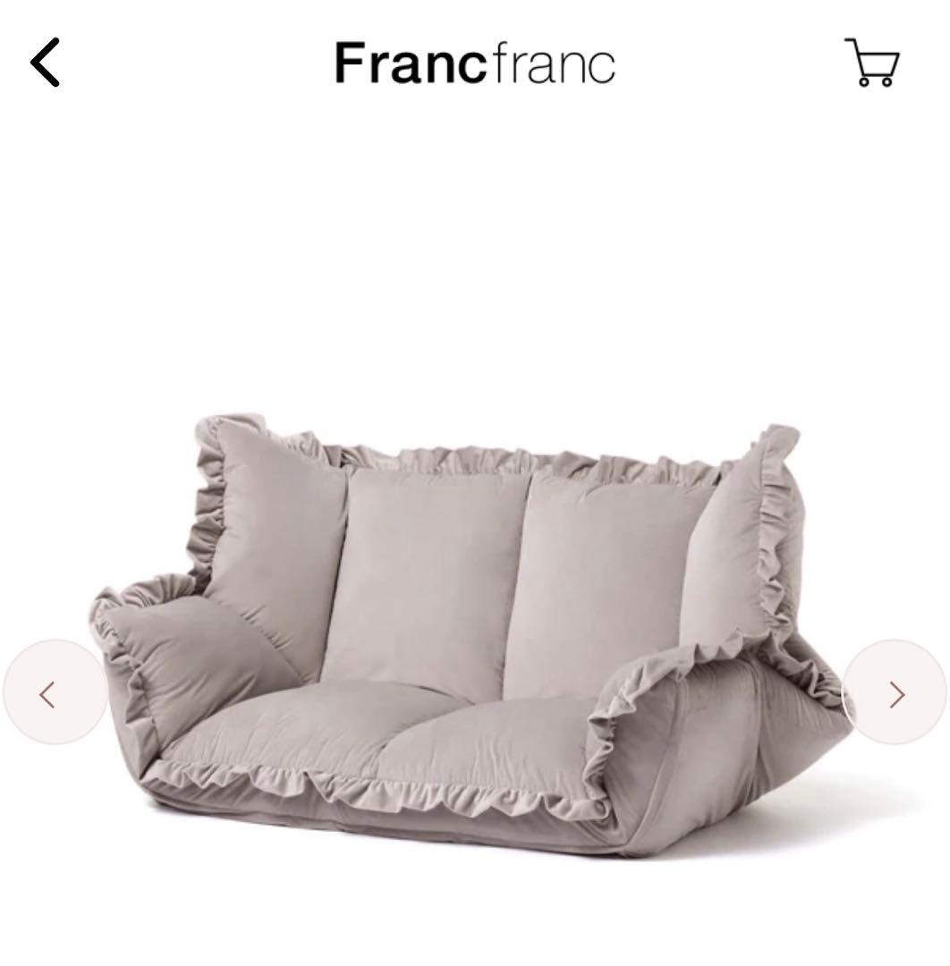 Franc franc カランフロアソファ グレー 引き取りのみ