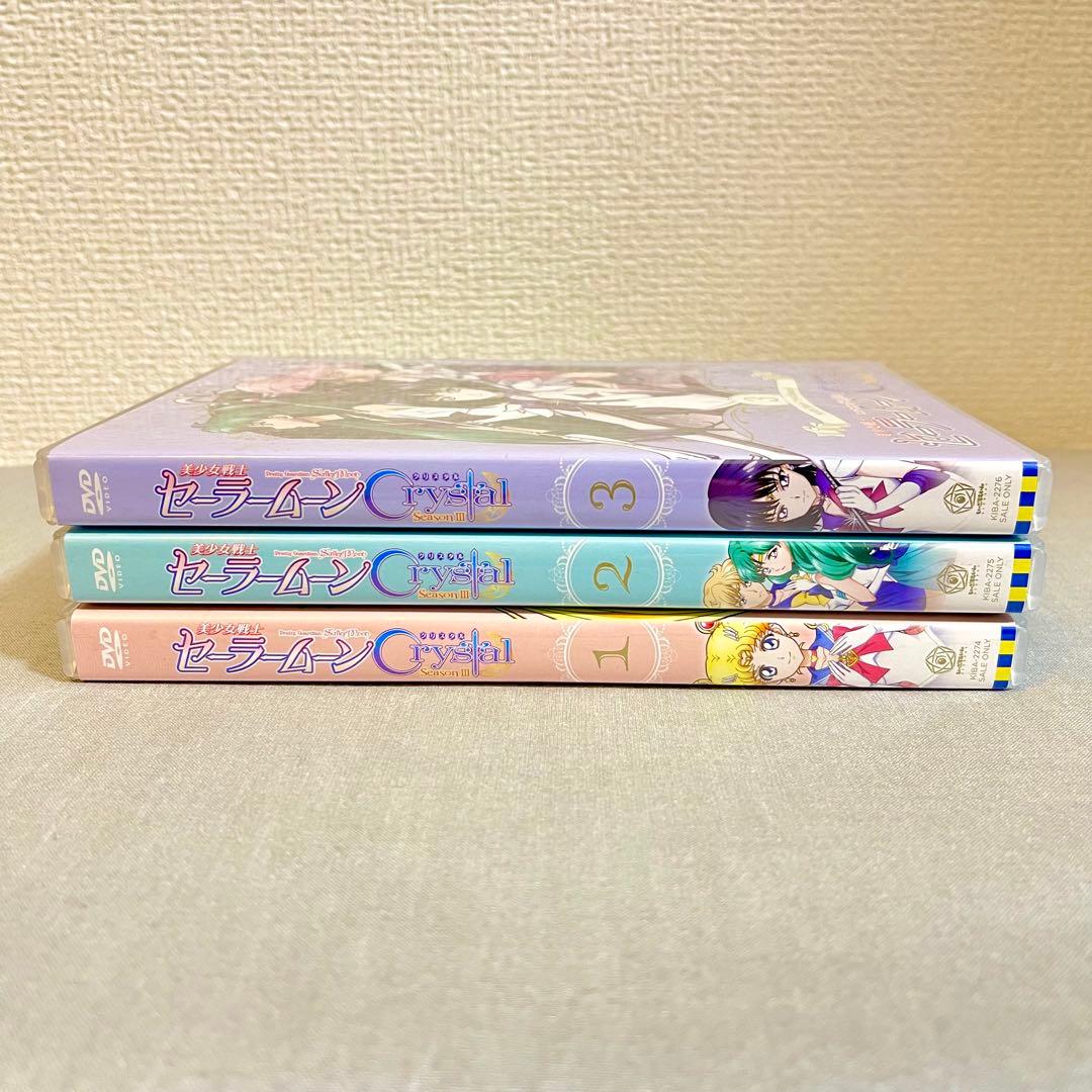 【美少女戦士セーラームーンCrystal Season3】 第1~3巻まとめ売り