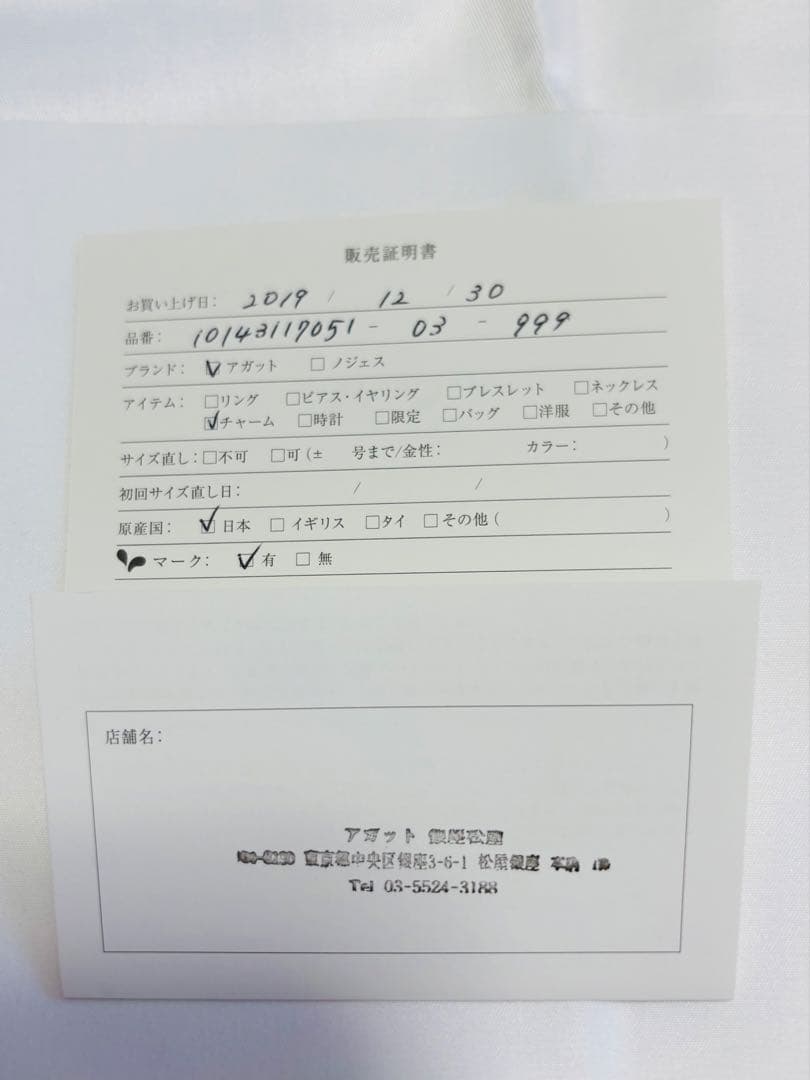 agete 波状デザインのゴールドシルバーチャーム