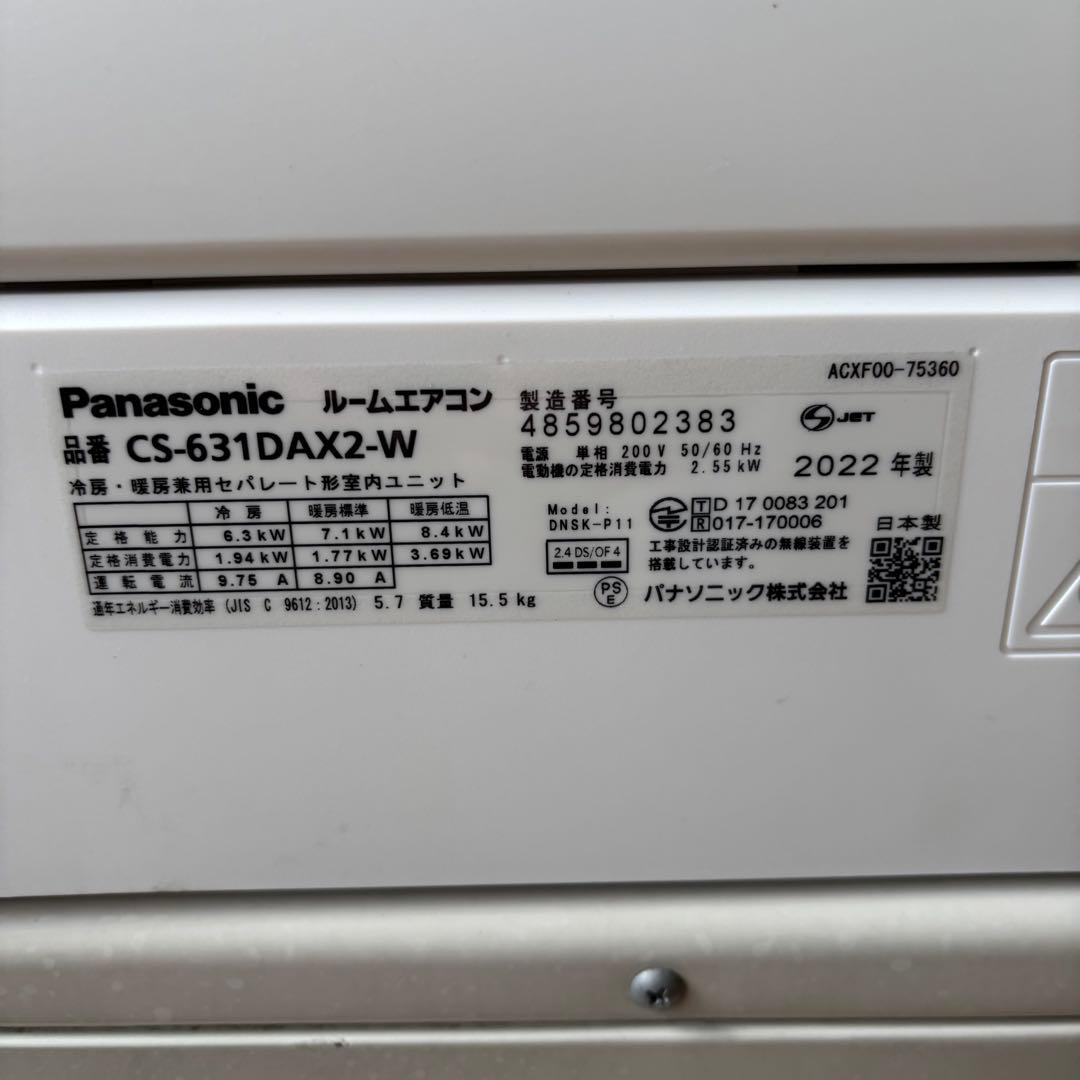 ⭕️パナソニックエアコン　6.3kw 主に20畳用 Wi-Fi対応機種　高機能