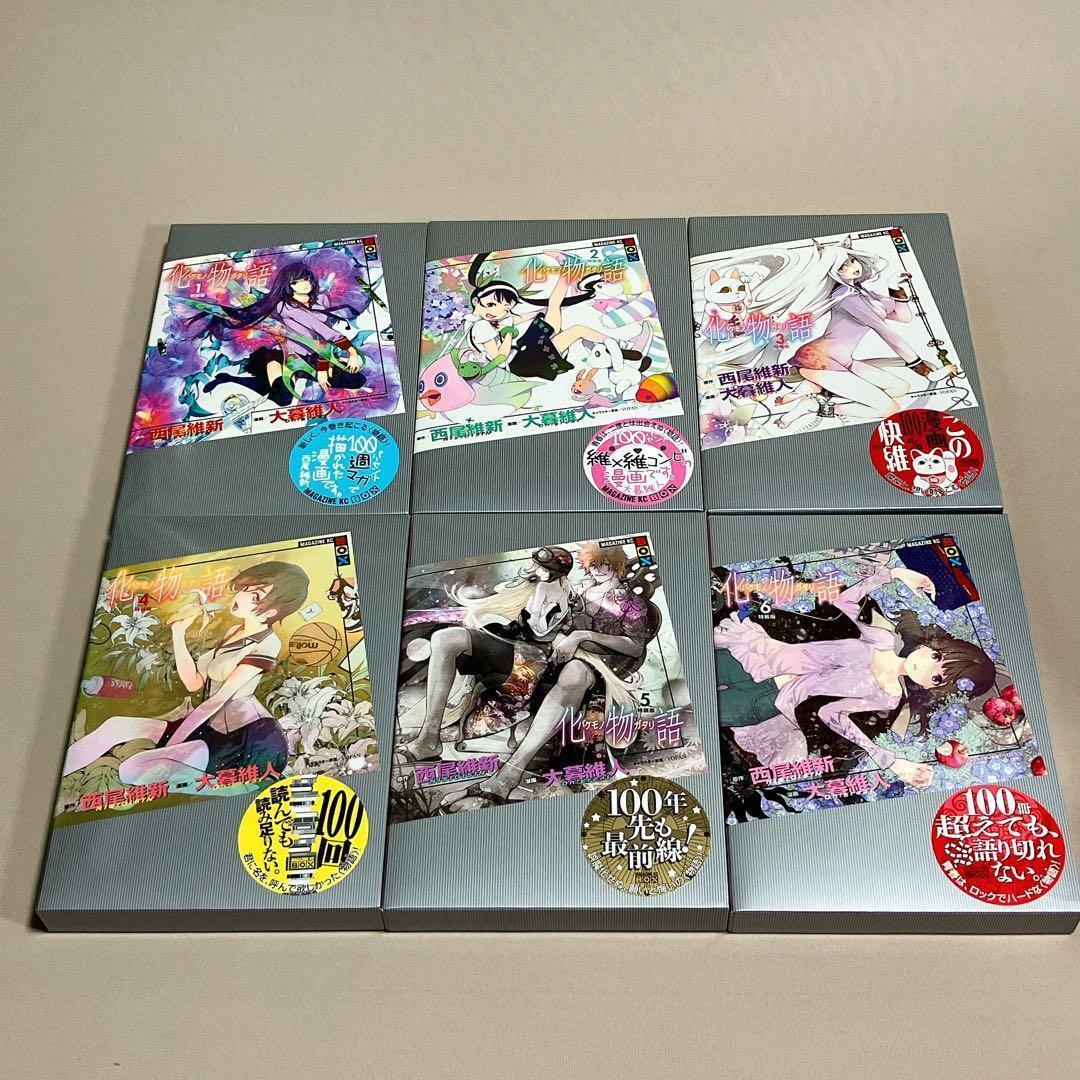 美品　化物語　特装版　全巻セット　全巻イラストカード付き　未確開封あり