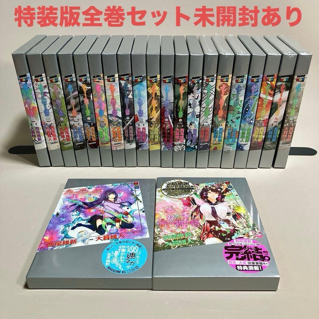 美品　化物語　特装版　全巻セット　全巻イラストカード付き　未確開封あり